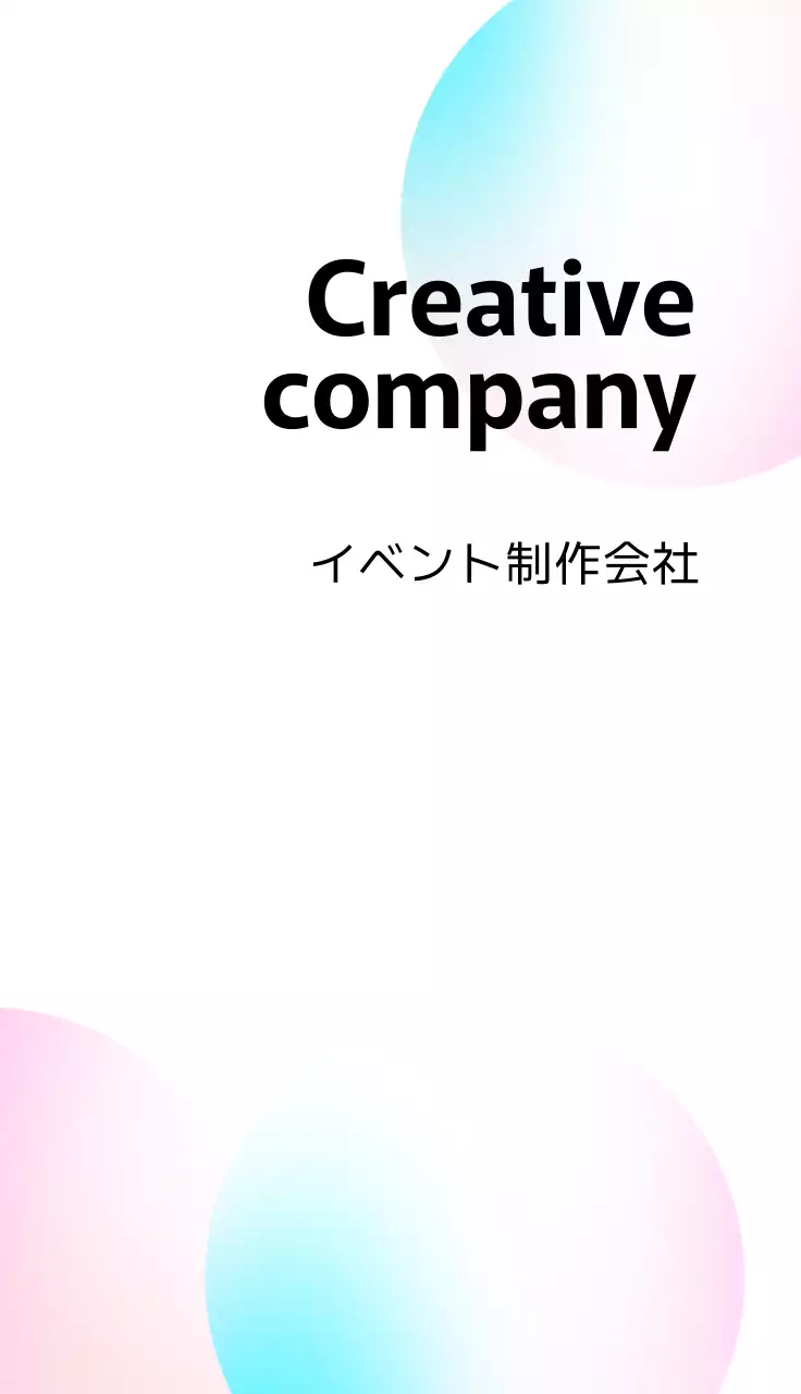 カラフル シンプル ビジネス 名刺