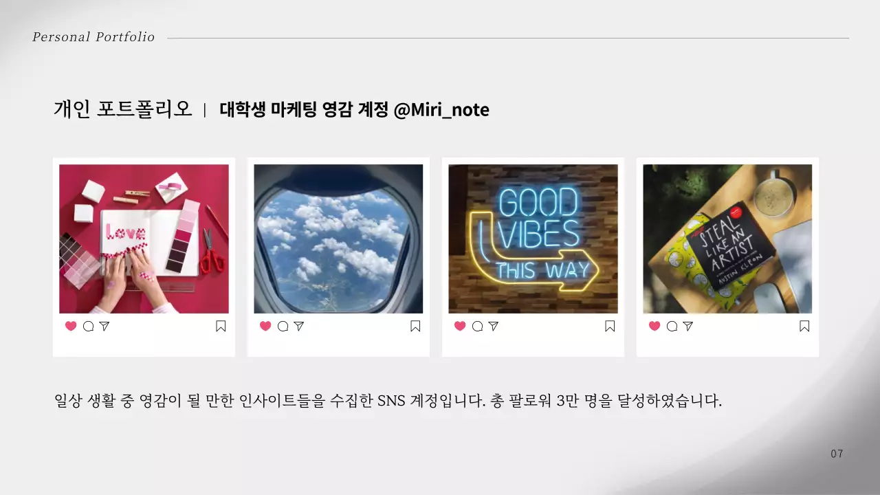 회색의 심플한 취업 자기소개서