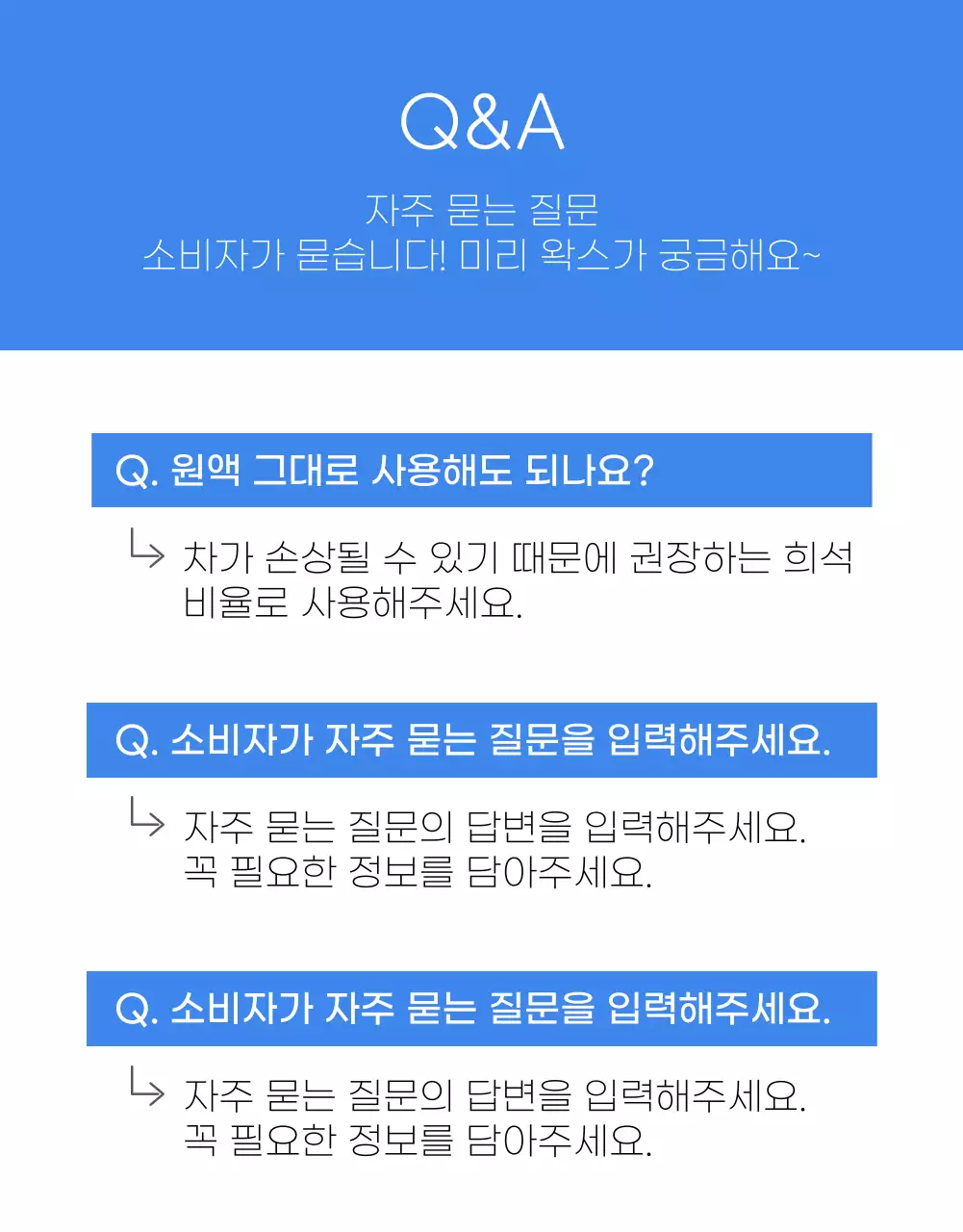 파랑배경의 미니멀한 세차 용품 광고