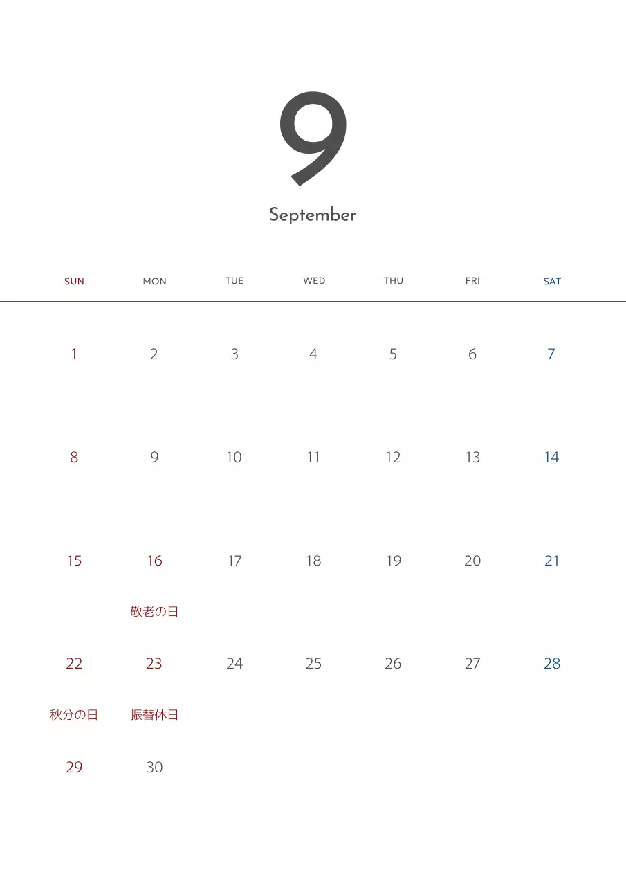 白 シンプル カレンダー スケジュール ポスター