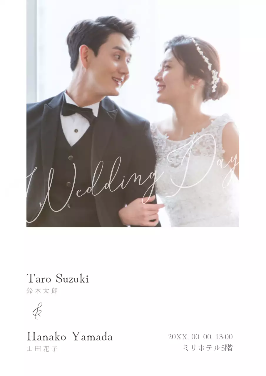 白 上品 結婚式 招待状 ポスター