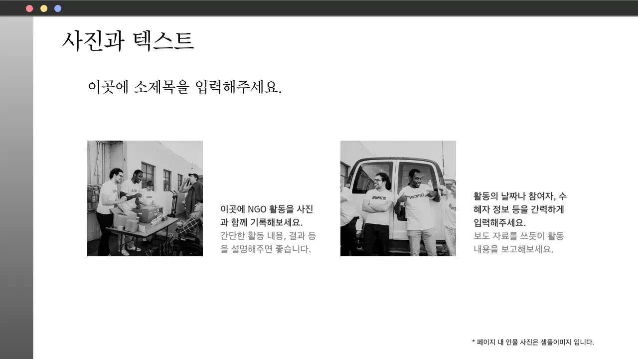 회색과 흰색의 단순한 NGO 단체에서 사용하기 좋은 보고서