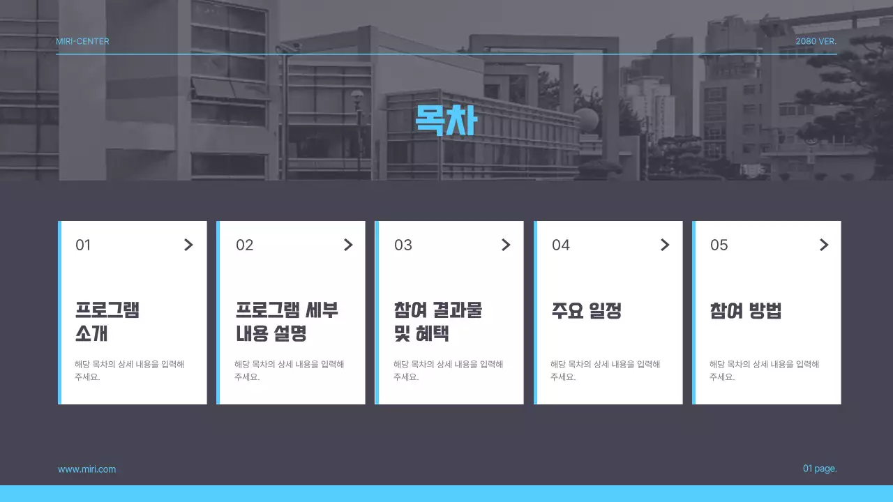 검정과 하늘색의 심플한 참여자 모집 안내서