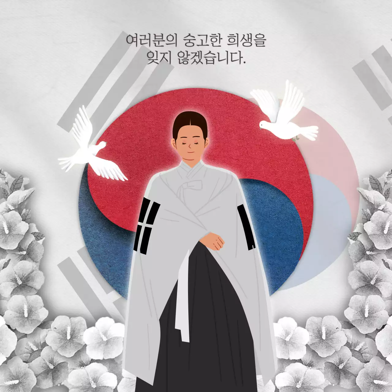 흰색과 검정의 동양적인 삼일절 공고