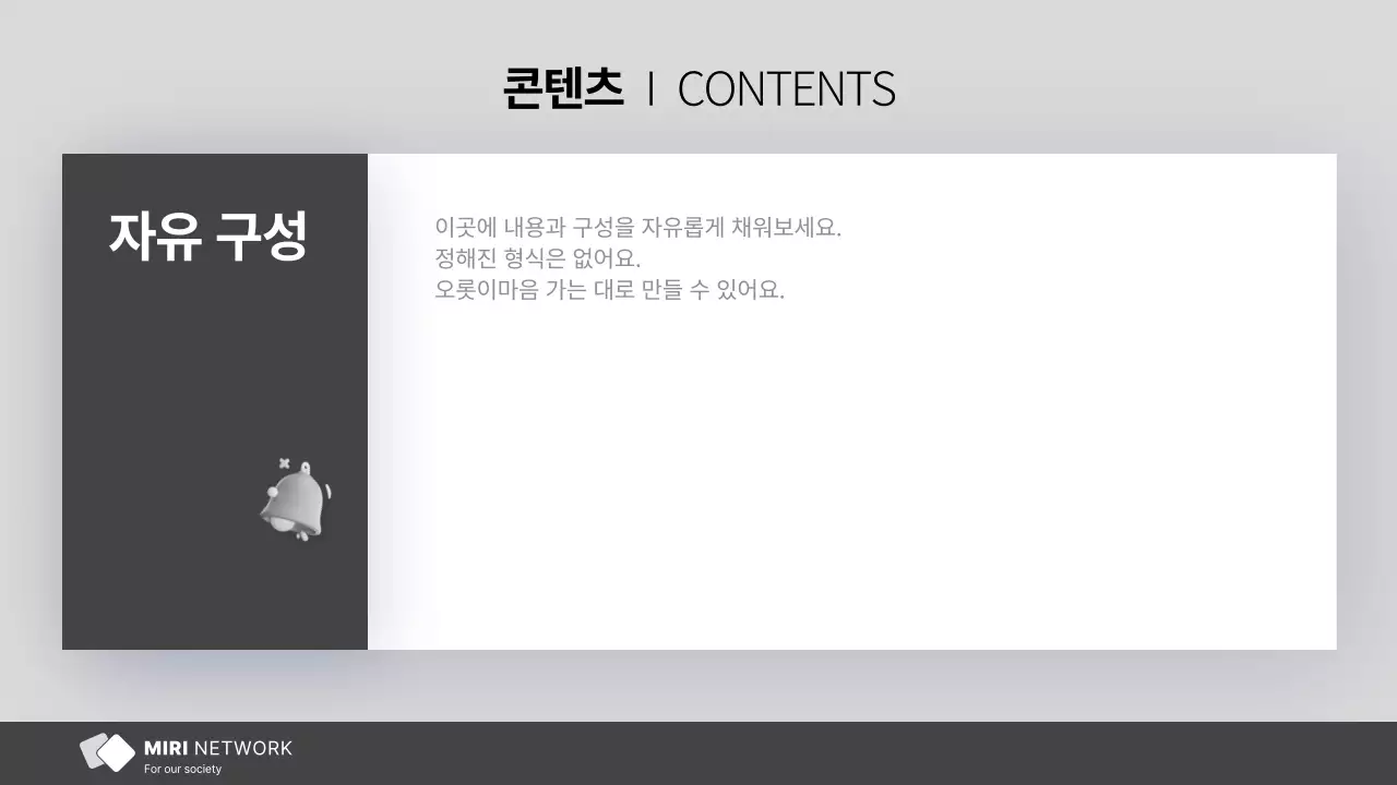 회색과 흰색의 단순한 NGO 단체에서 사용하기 좋은 보고서