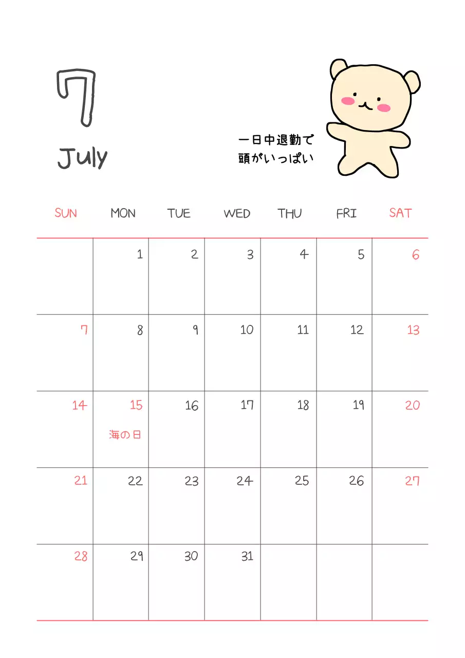 カラフル かわいい カレンダー 予定表 ポスター