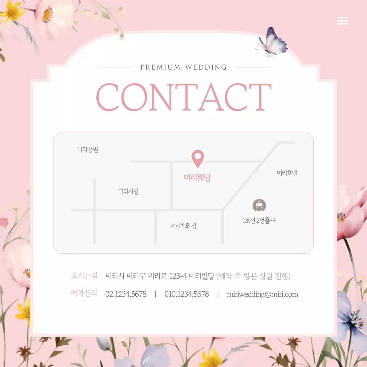 핑크색의 고급스러운 웨딩 브랜드 홍보