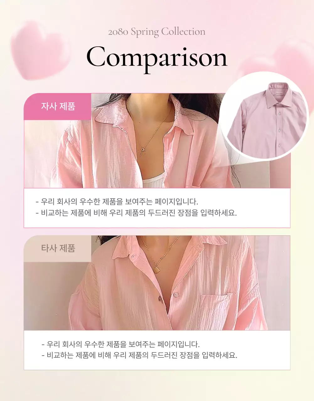 노랑과 핑크색의 키치한 패션 상세 체크포인트 홍보