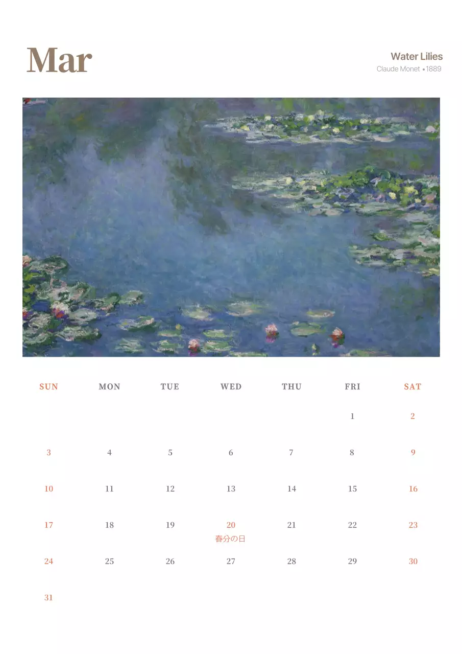 カラフル クラシック カレンダー 予定表 ポスター