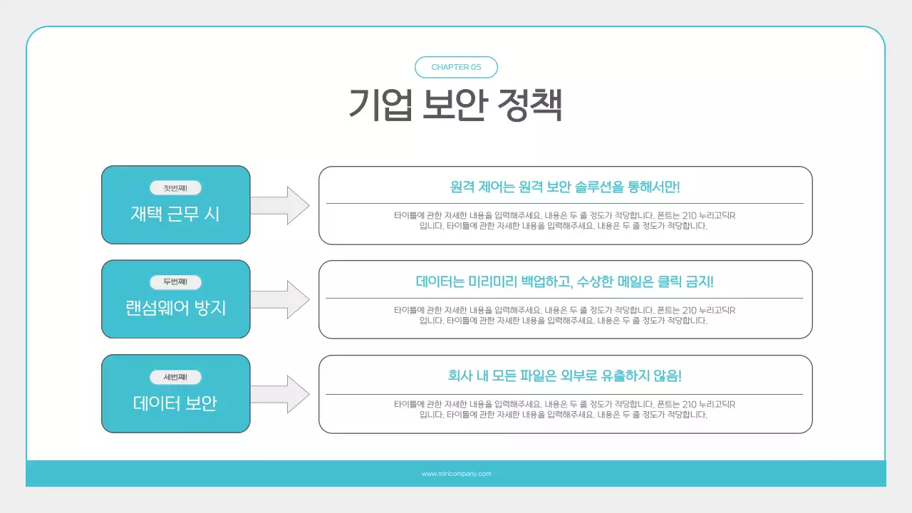 하늘색과 회색의 미니멀한 신입사원 교육자료