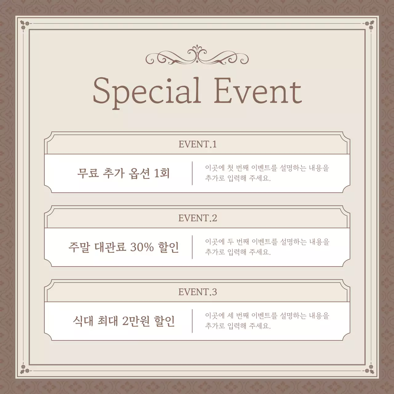 베이지와 아이보리의 클래식한 예식장 홍보