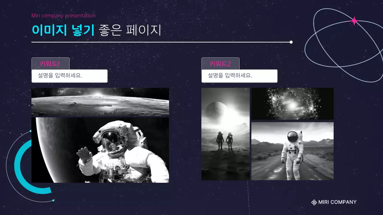 핫핑크랑 하늘색의 심플한 발표자료