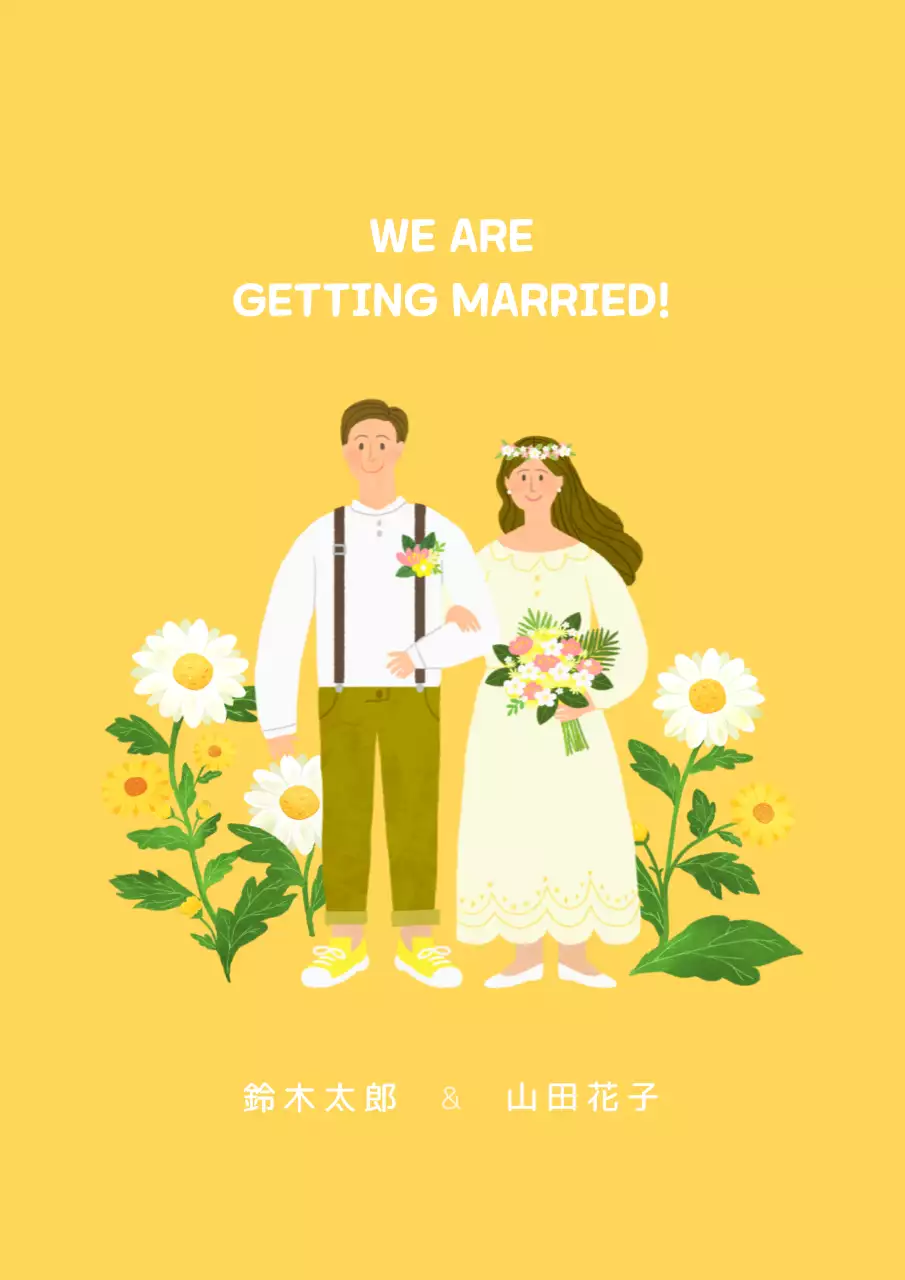 黄色 かわいい 結婚式 招待状 ポスター