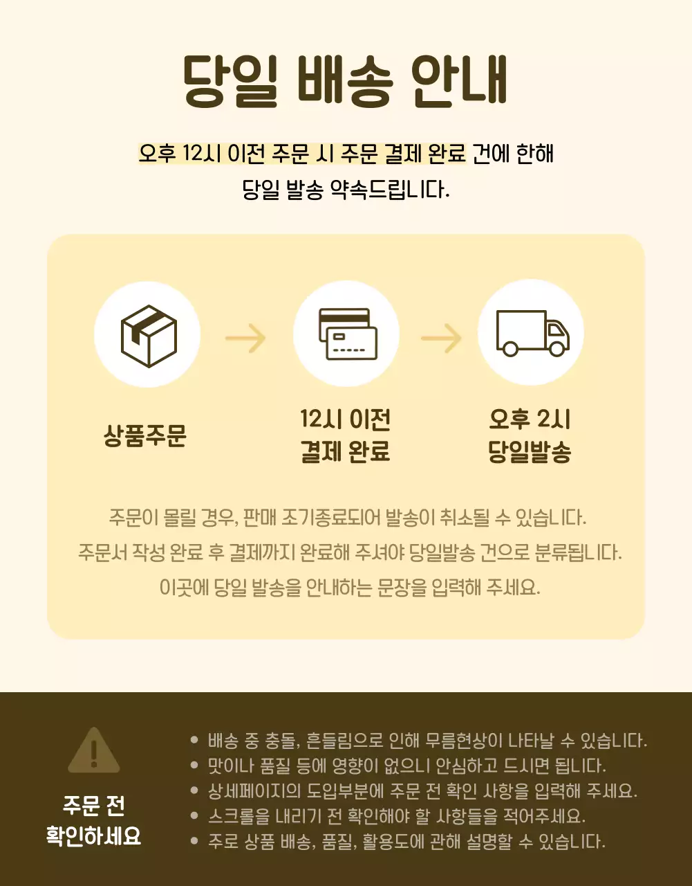 노랑의 심플한 신선식품 과일 홍보