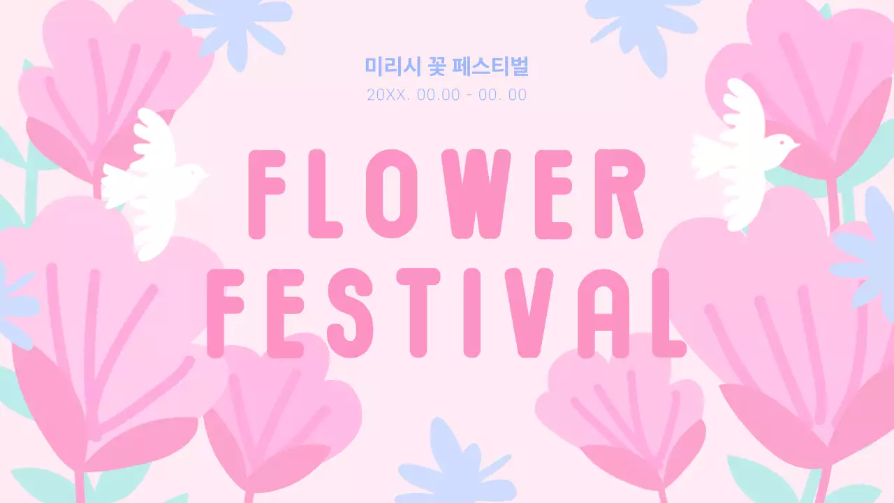 핑크와 하늘색의 팝한 봄 꽃 축제 기획서