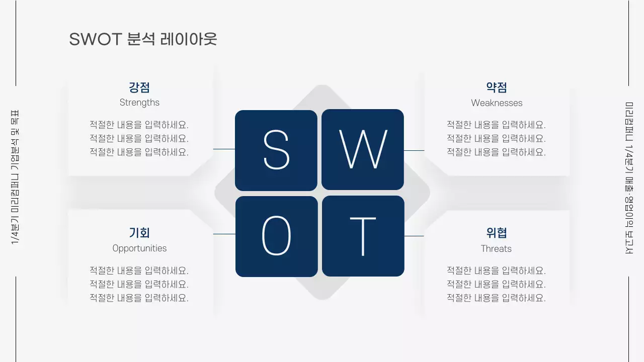 회색과 파랑의 모던한 비즈니스 보고서