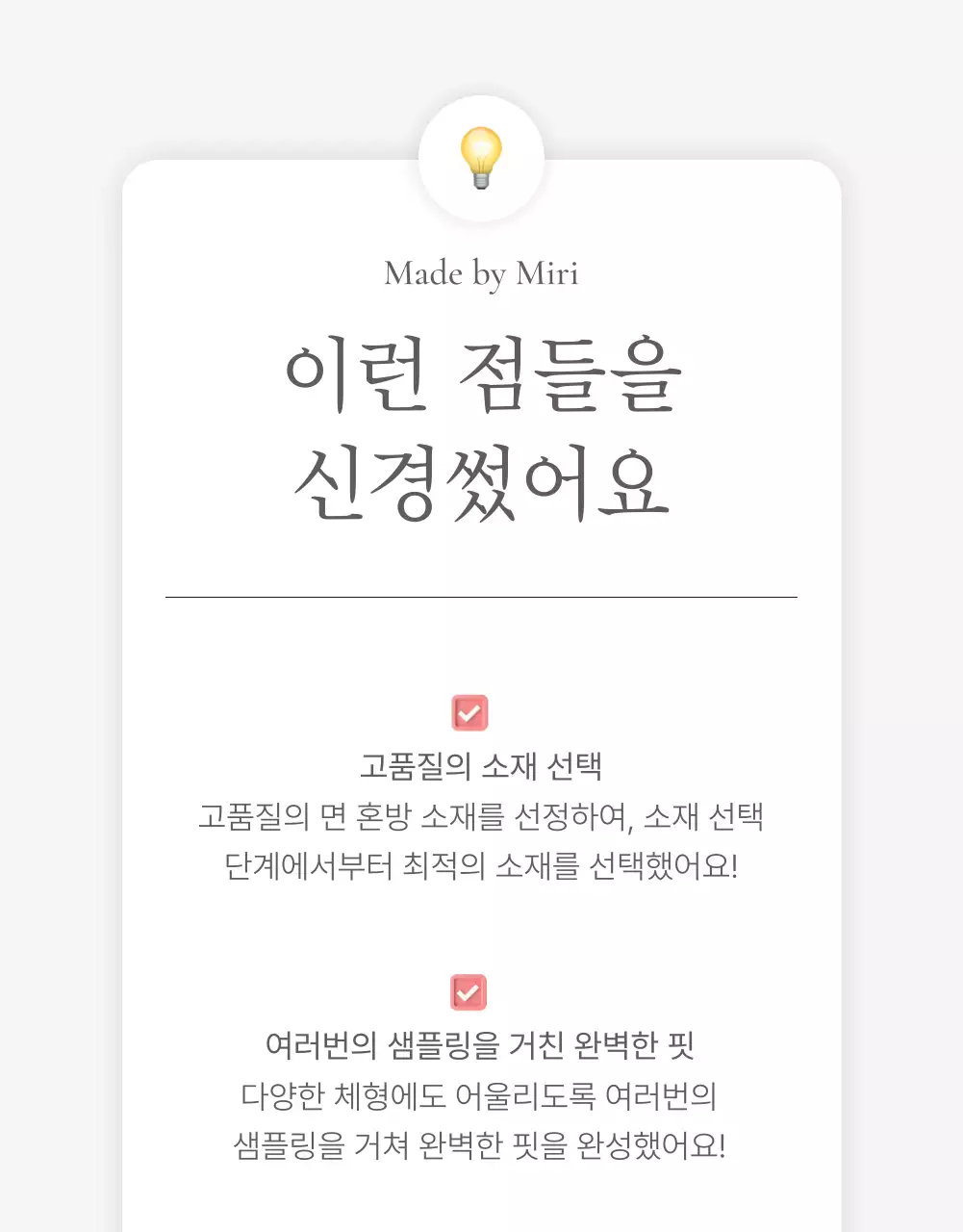 흰색과 회색의 심플한 스타일의 이모지로 꾸며준 패션 쇼핑몰에 필요한 인트로 페이지 내지 광고