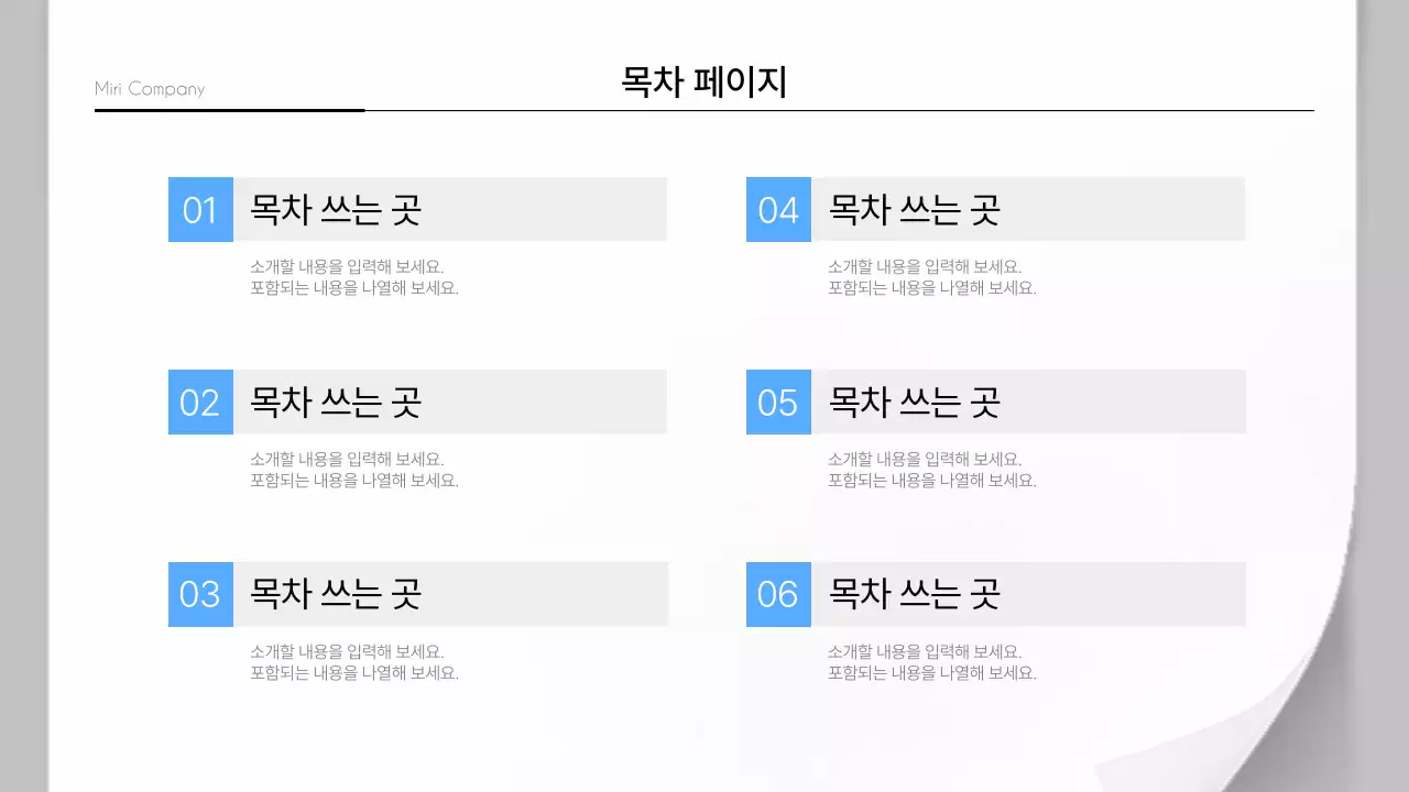 파랑과 회색의 심플한 기업 보고서