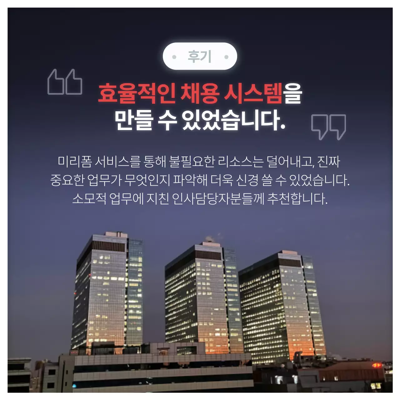 빨강과 회색의 심플한 고객사례 콘텐츠 소개서