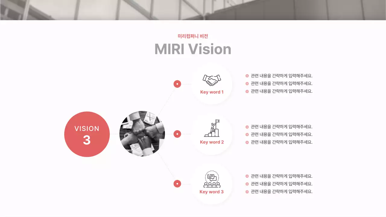 빨강의 심플한 비즈니스 소개서