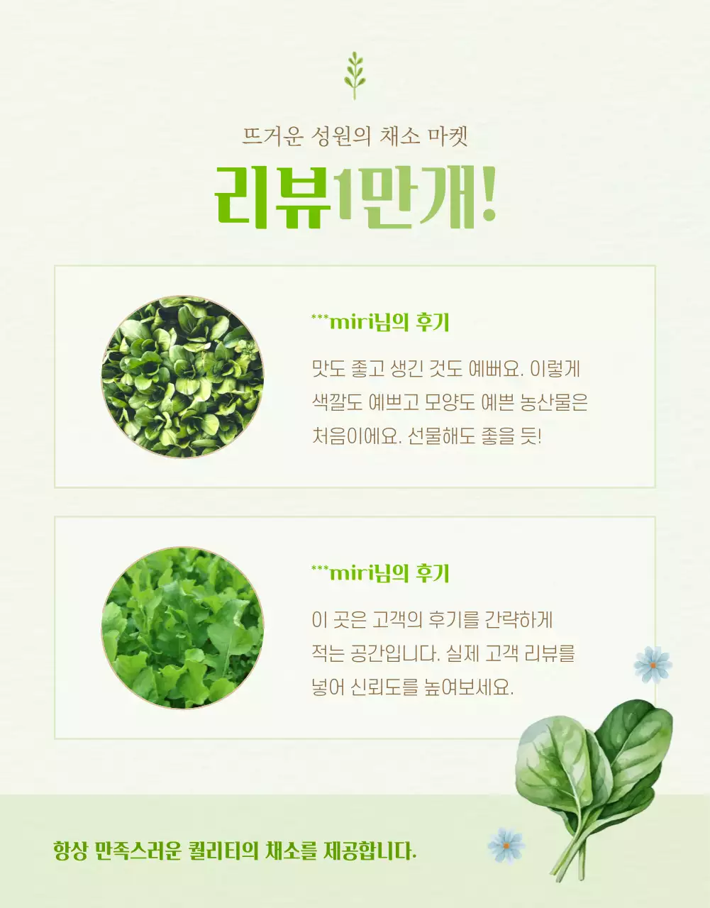 연두색과 노랑의 아기자기한 농산물 판매 설명