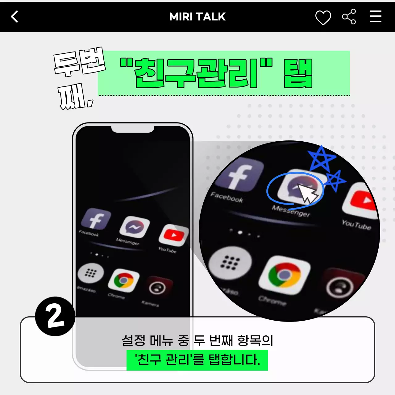 초록색과 검정의 키치한 휴대폰대리점 설명