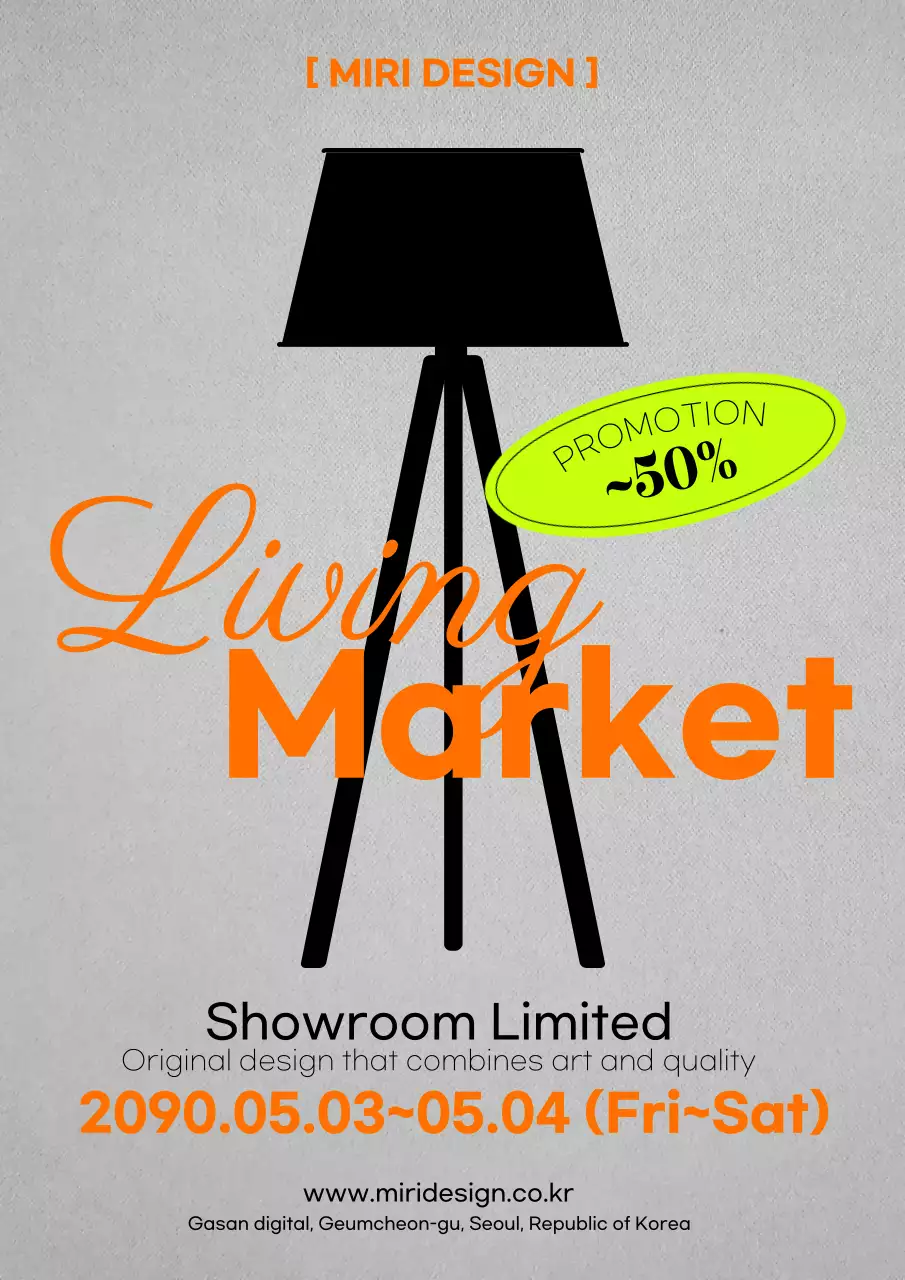 주황색의 미니멀한 인테리어 광고