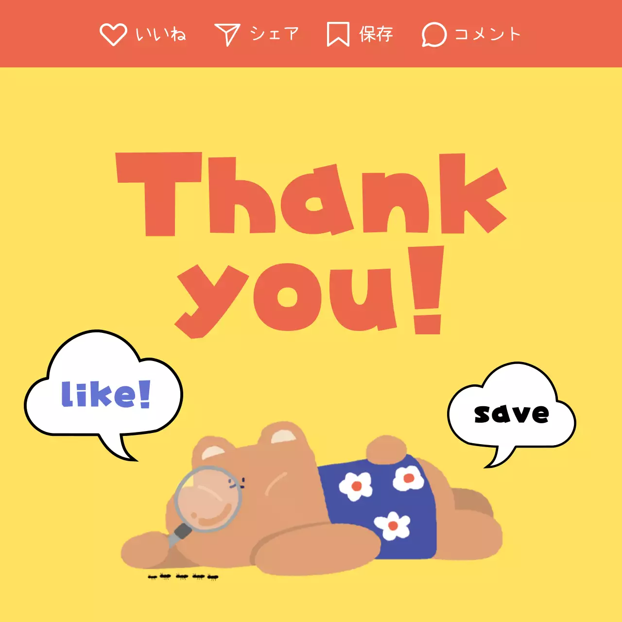 黄色の背景に赤と青のポイントキャラクターがあるかわいいコンセプトのありがとうページです。