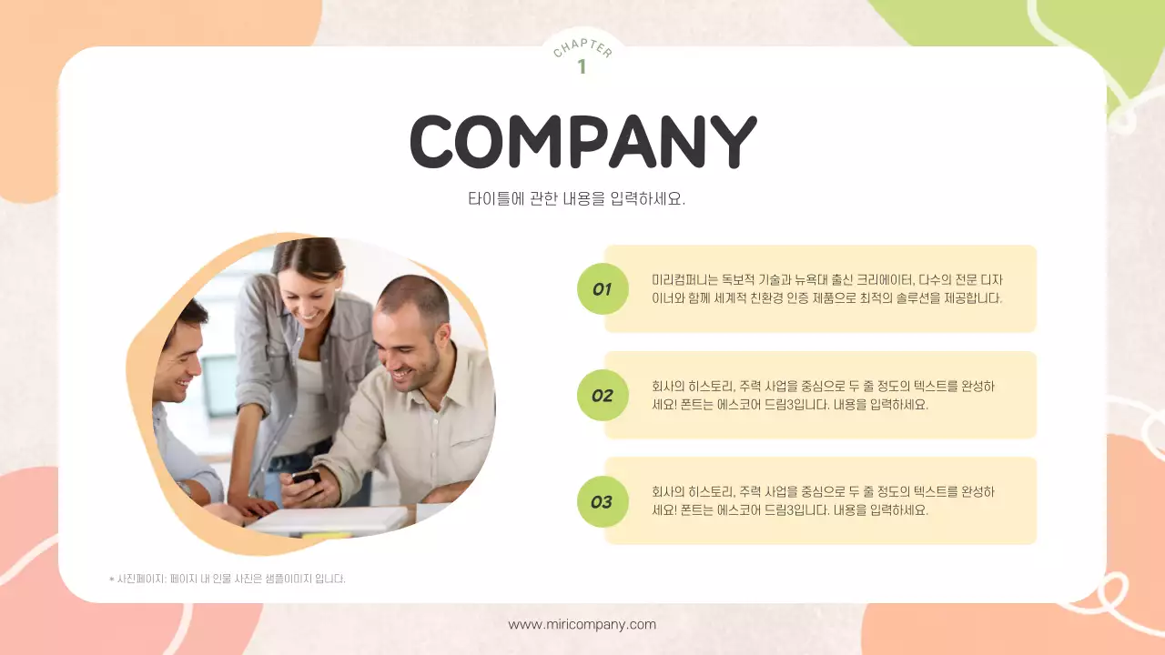 노랑과 연두의 아기자기한 봄 보고서