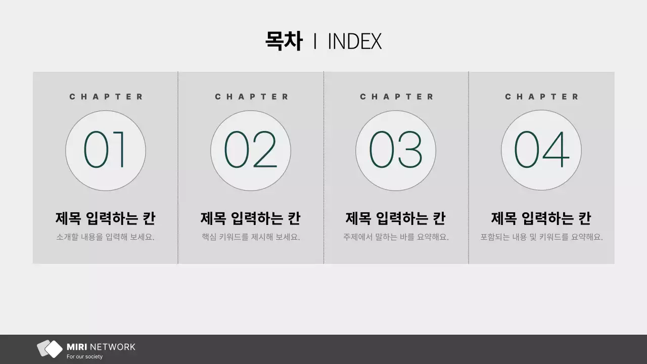 회색과 흰색의 단순한 NGO 단체에서 사용하기 좋은 보고서
