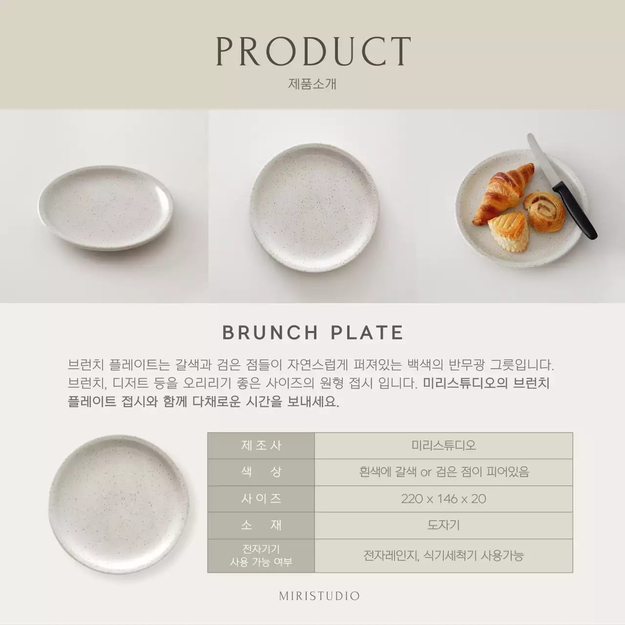 아이보리와 베이지의 모던한 인테리어 소품 홍보