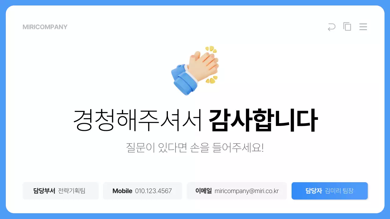 파랑의 트렌드한 정보 정리 보고서