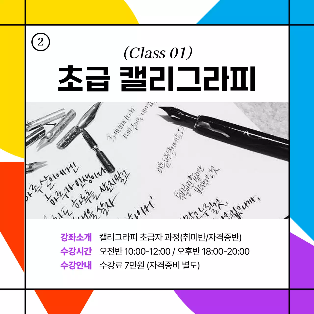 보라색과 파랑의 심플한 학원 소개서