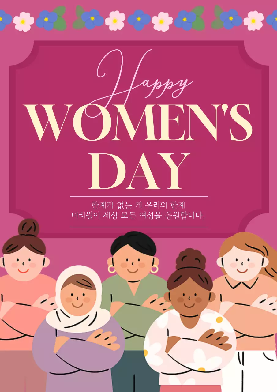 핑크색과 보라색의 여성의 날 포스터 홍보