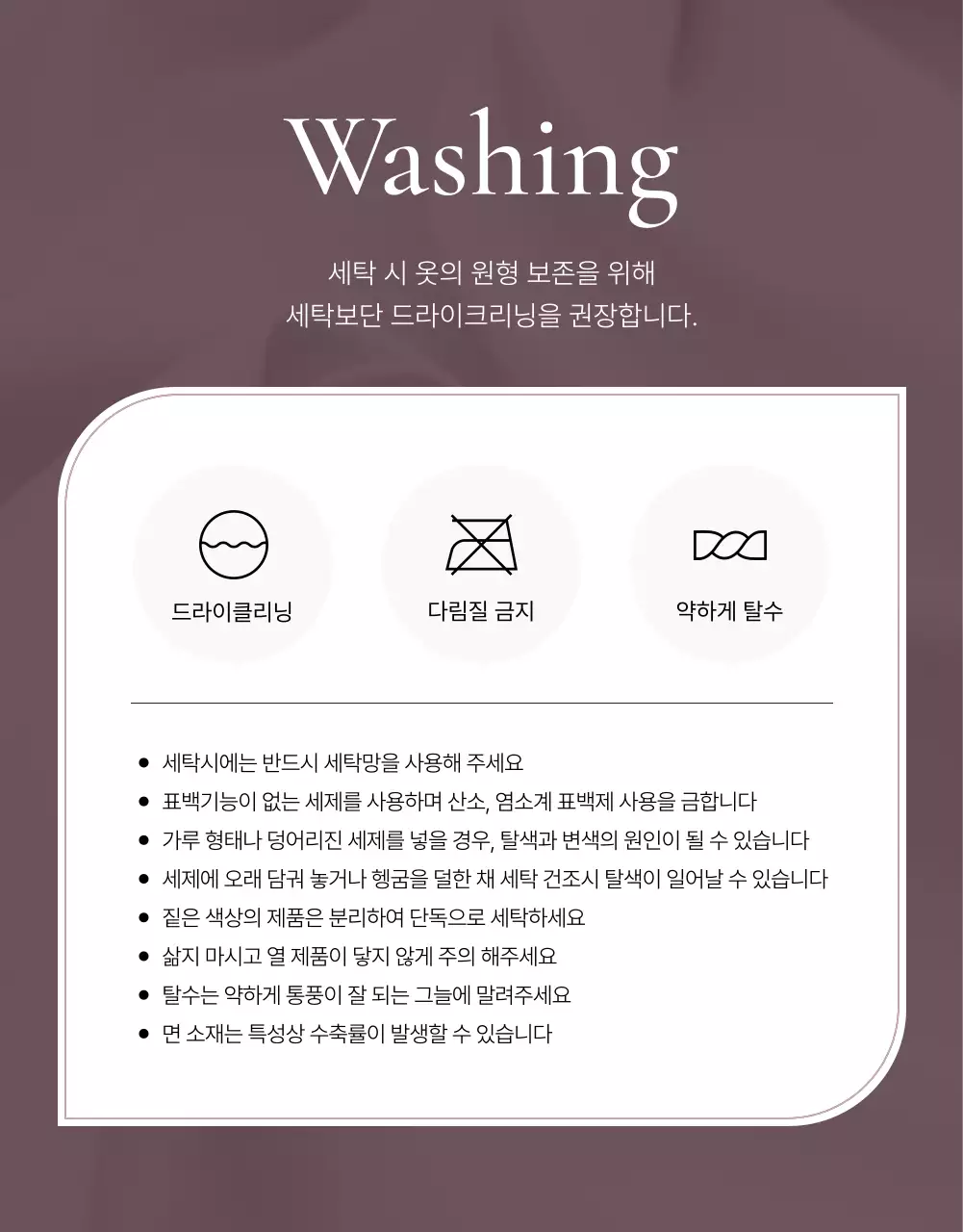 핑크색의 트렌드한 패션 상세 주의사항 홍보