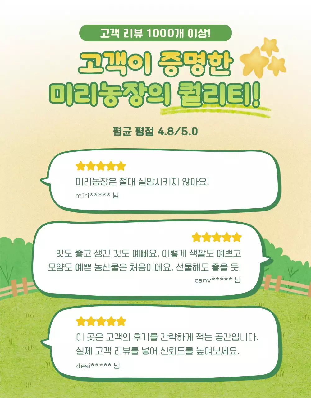 노랑과 초록색의 아기자기한 농산물 판매 광고