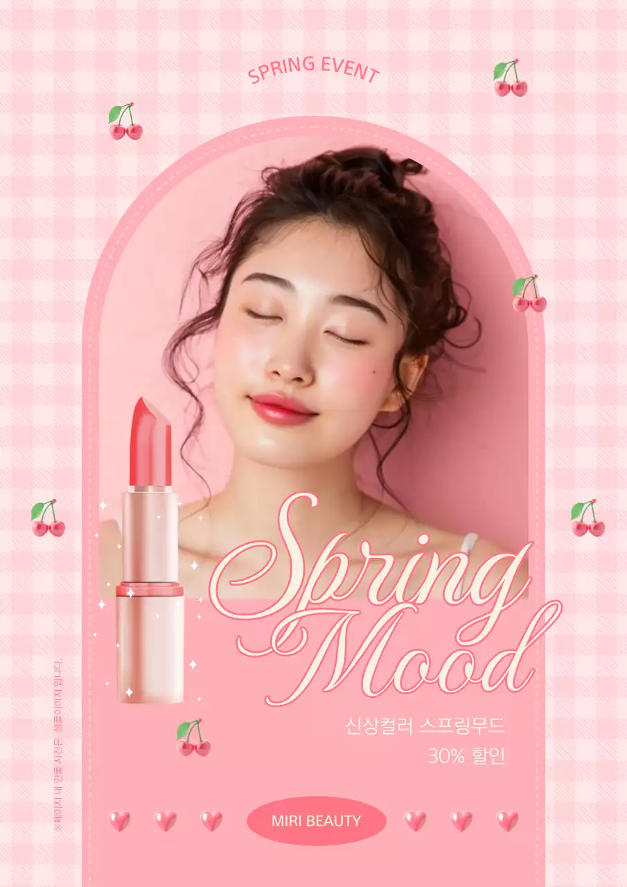 핑크색과 아이보리색의 아기자기한 립스틱 신상 컬러 광고