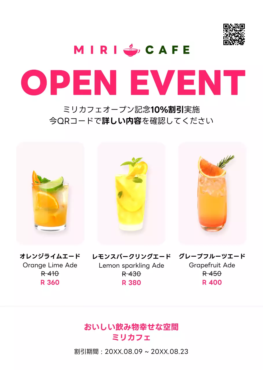 ピンク シンプル カフェ ポスター