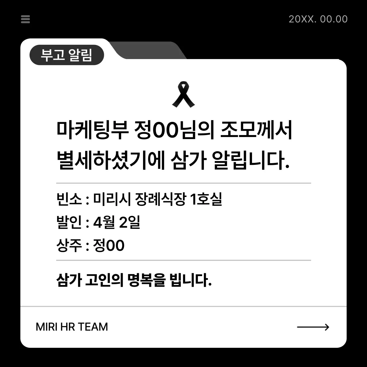파랑의 심플한 회사 사내 공지 안내서