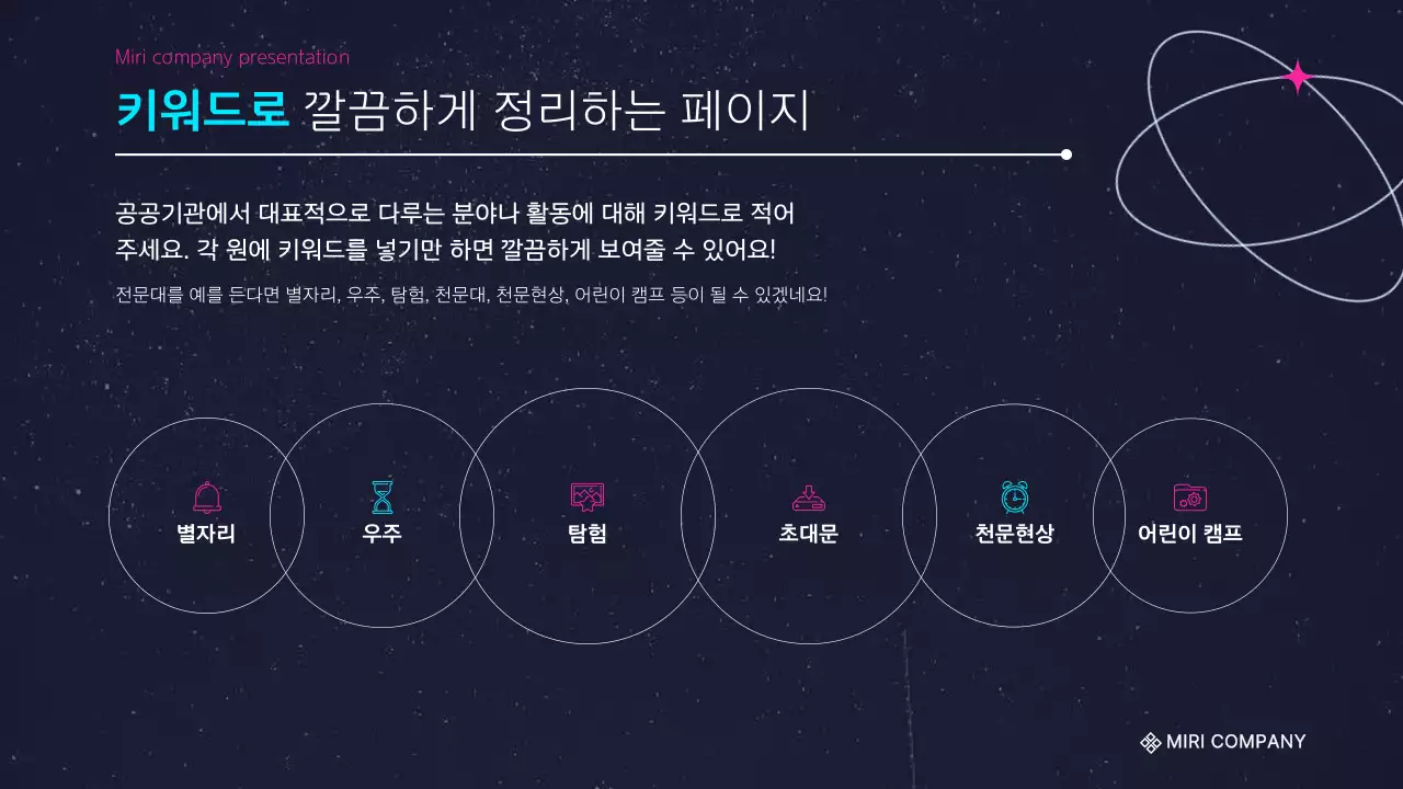 핫핑크랑 하늘색의 심플한 발표자료