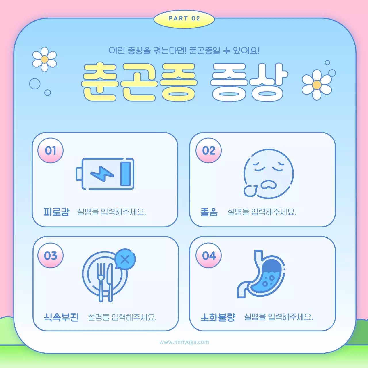 핑크색과 하늘색의 심플한 봄 세일 홍보