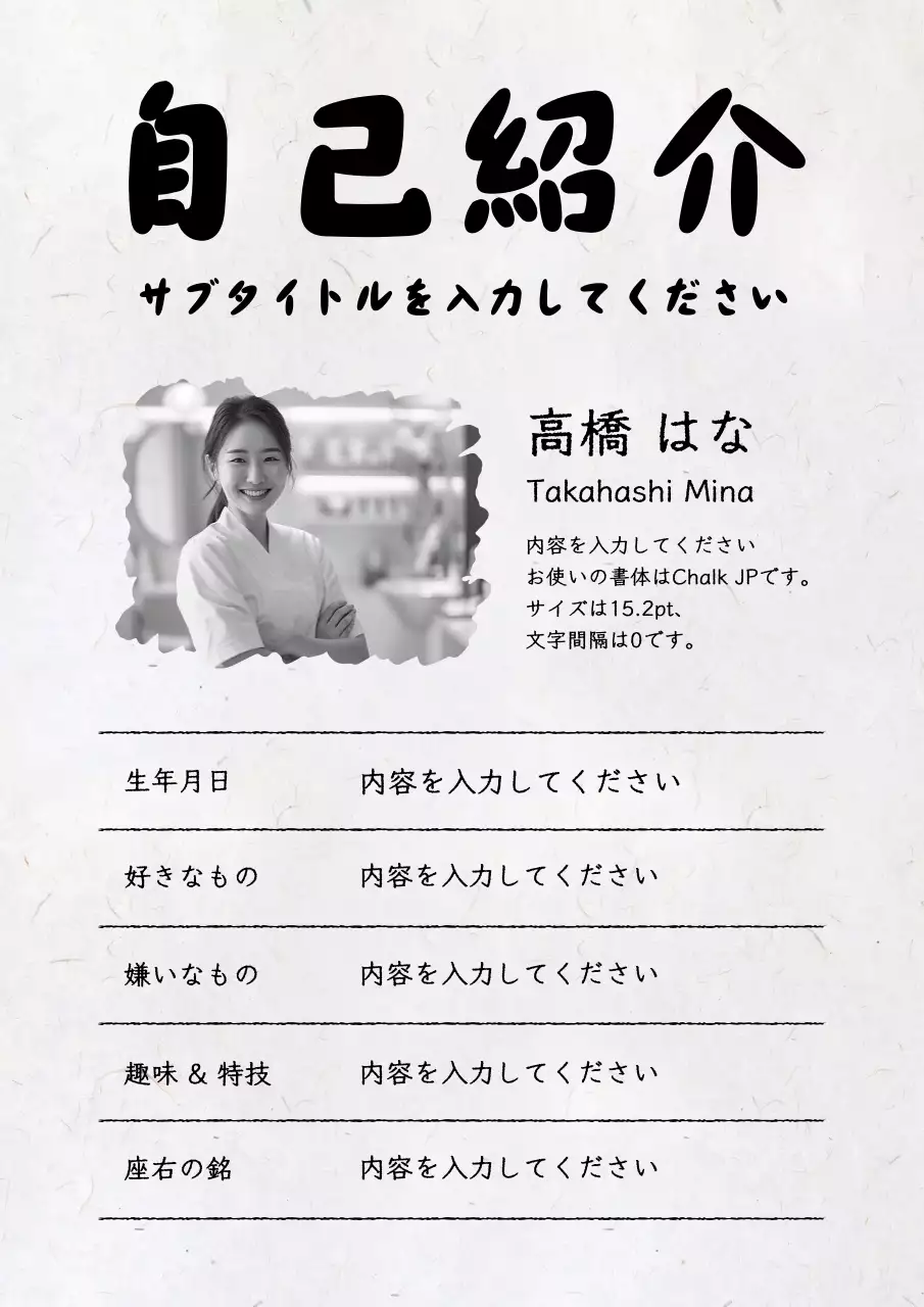 グレーのシンプルな自己紹介書