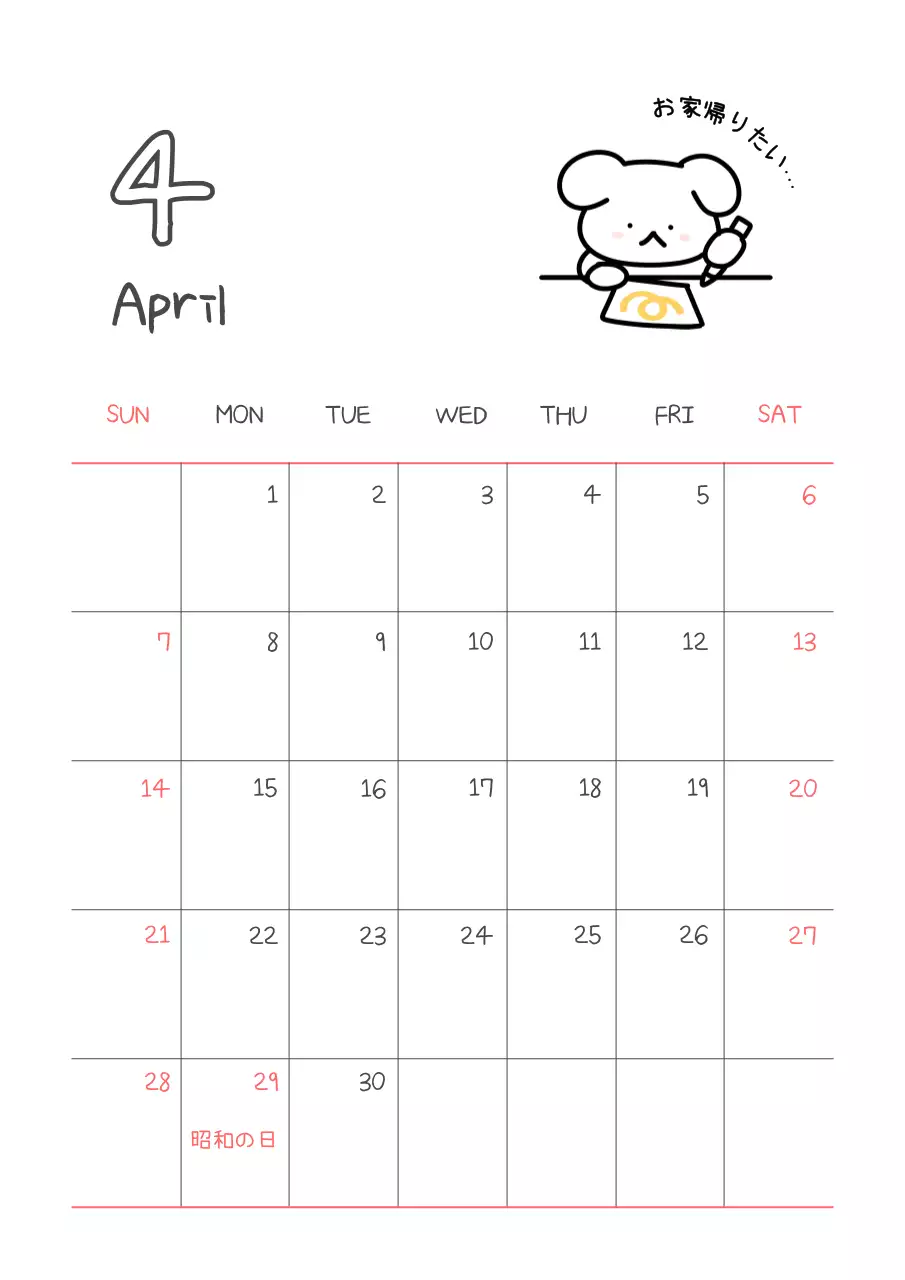 カラフル かわいい カレンダー 予定表 ポスター