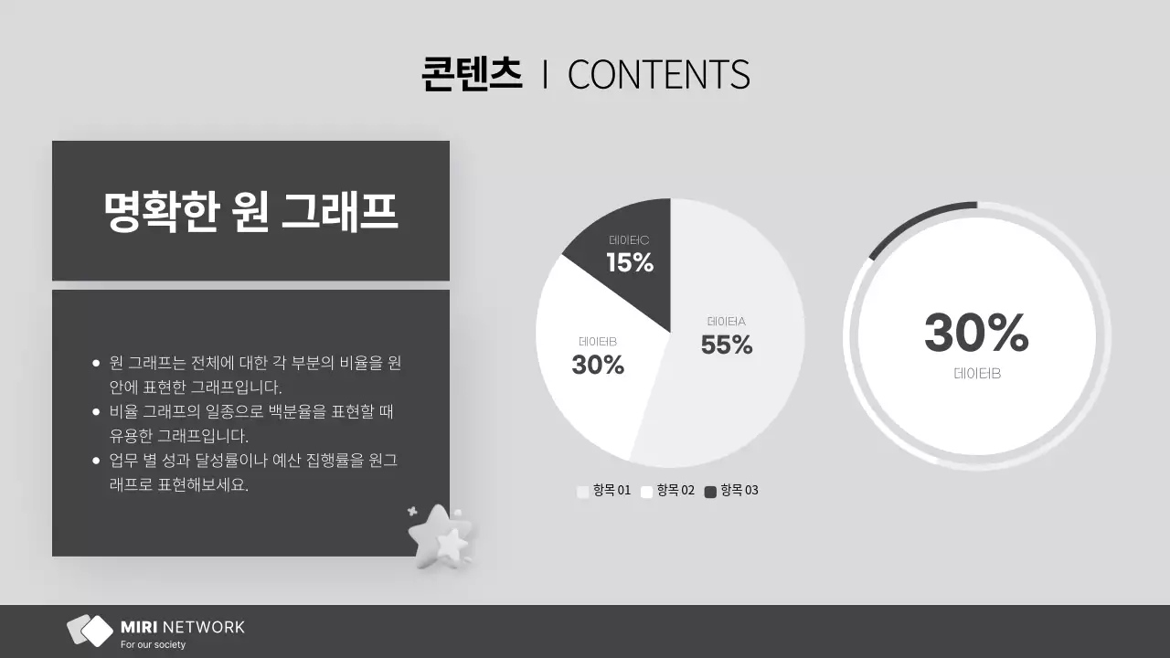 회색과 흰색의 단순한 NGO 단체에서 사용하기 좋은 보고서