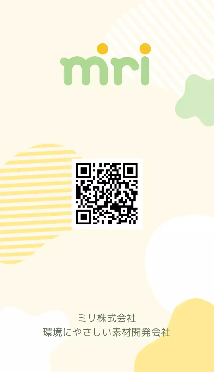 ベージュ シンプル ビジネス 名刺