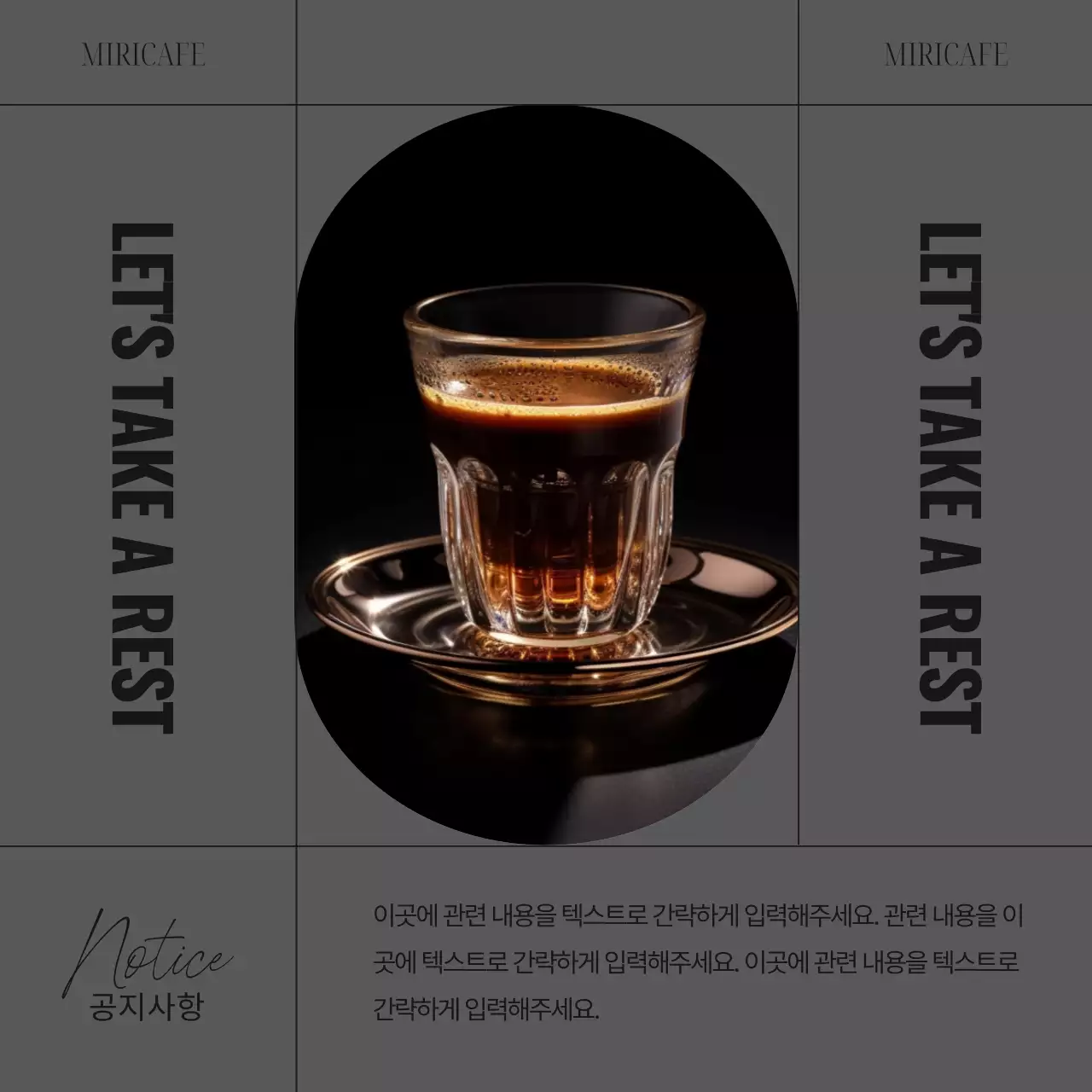 카키색과 회색의 심플한 카페 이벤트 공지사항 정보