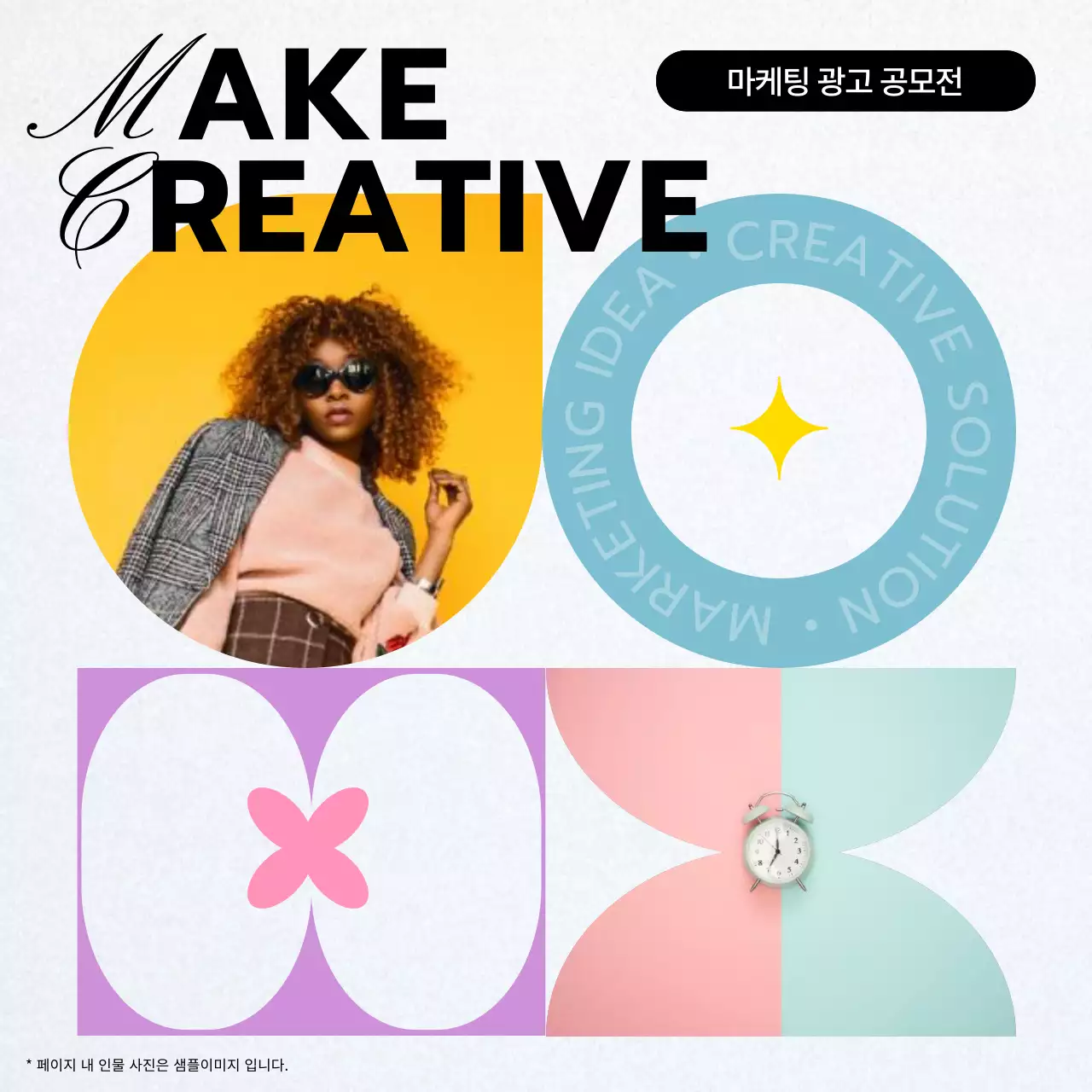 노랑과 하늘색의 키치한 공모전 공지