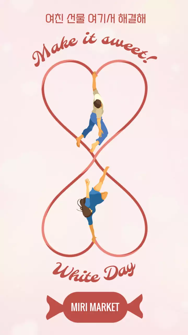 핑크의 미니멀한 화이트데이 선물 기획전 광고