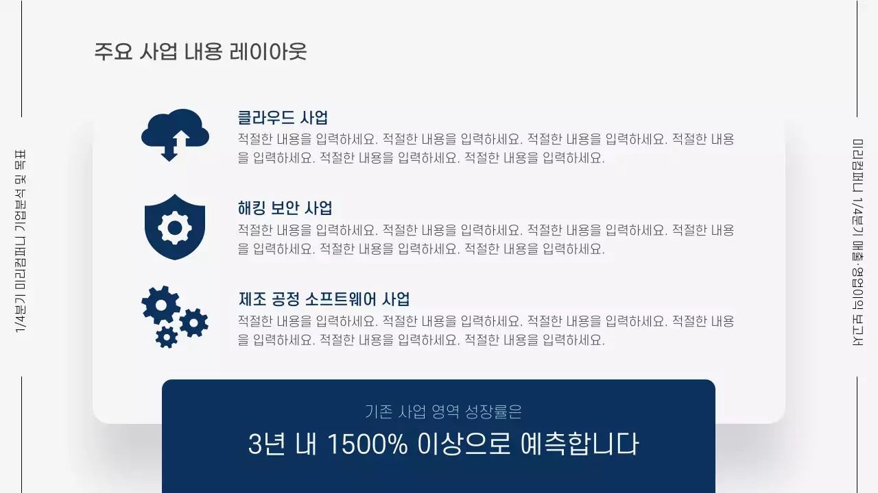 회색과 파랑의 모던한 비즈니스 보고서