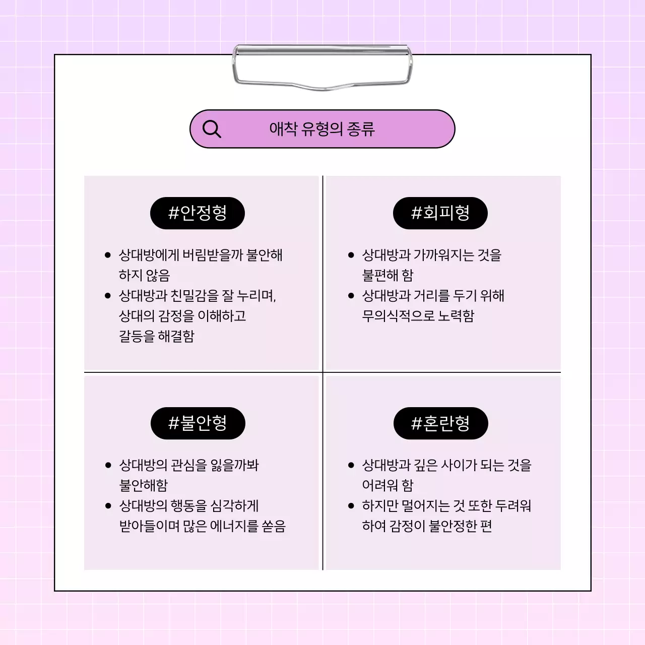 핑크색의 키치한 연애 성향 심리 설명